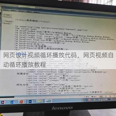 网页设计视频循环播放代码