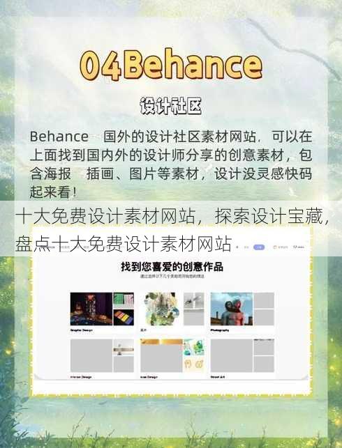 十大免费设计素材网站