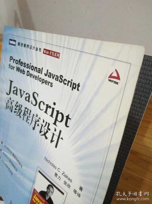 javascript高级程序设计第四版电子书的简单介绍