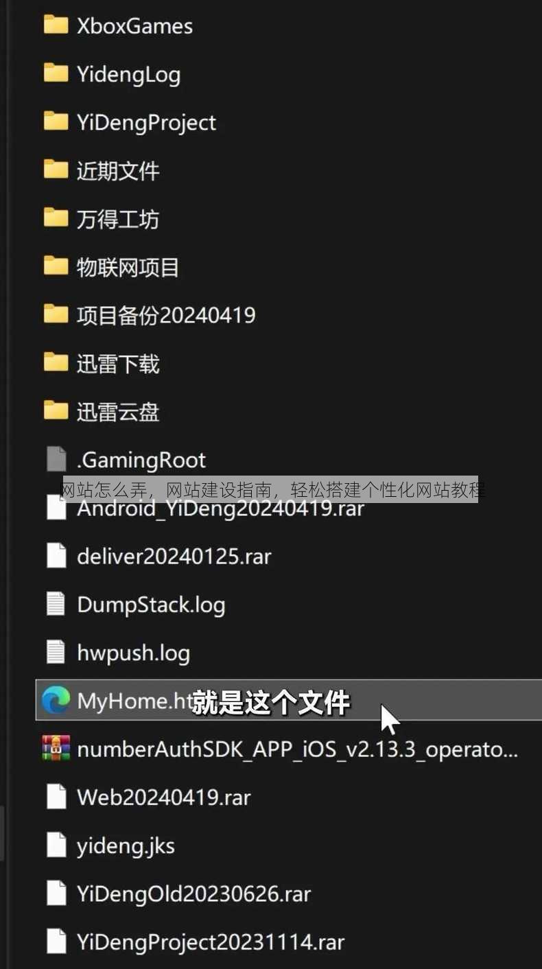 网站怎么弄