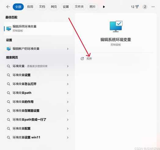 java运行配置怎么设置（配置java运行设置环境）