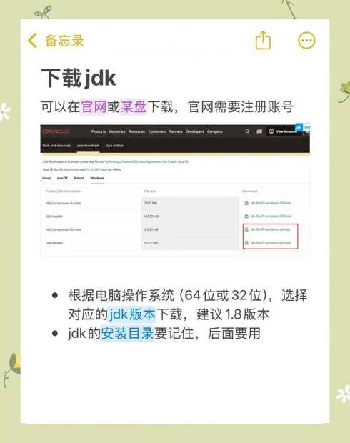 java运行配置怎么设置（配置java运行设置环境）