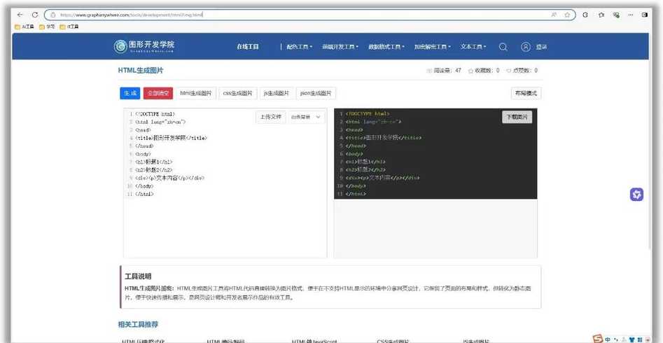 html界面设计工具（html界面模板）