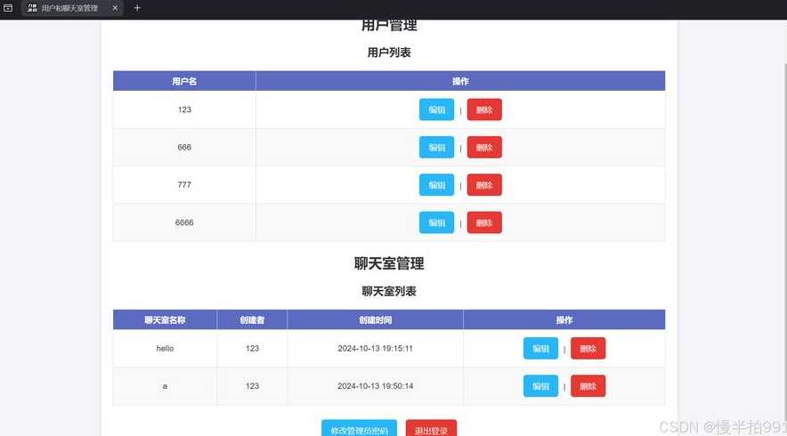 php聊天室开发代码（php聊天系统免费开源）