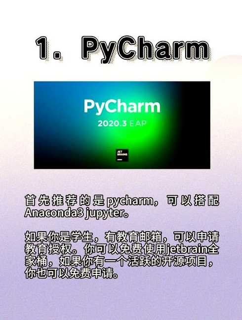 现在什么编程软件好用（什么编程软件好学）