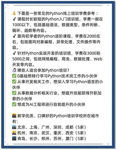 php培训学费（php课程技术培训价格）
