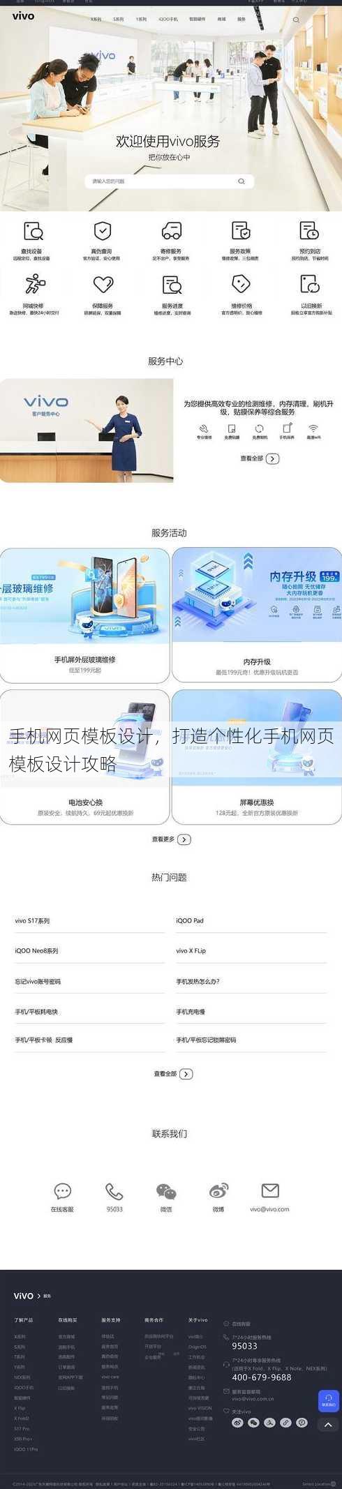 手机网页模板设计