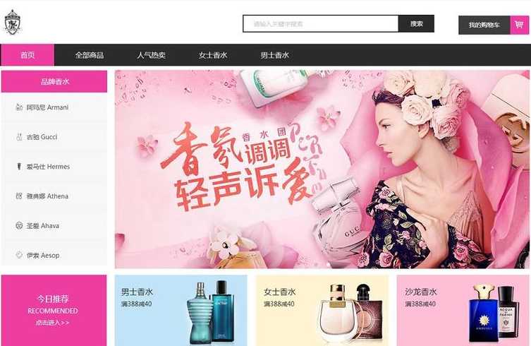 购物网页模板（购物网页素材）