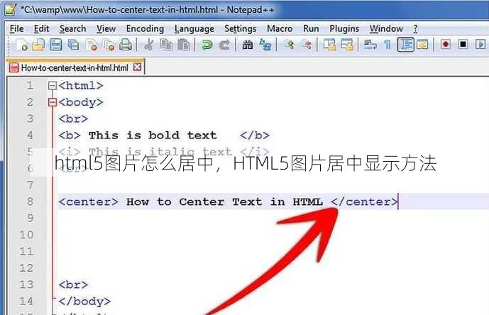 html5图片怎么居中