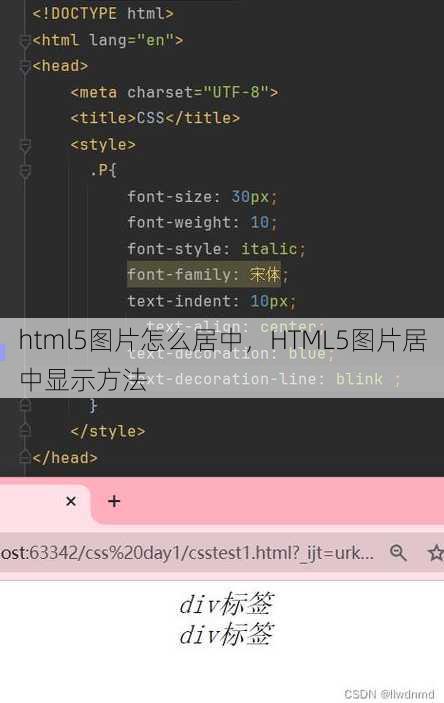 html5图片怎么居中