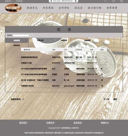 个人博客代码html（用html制作个人博客）