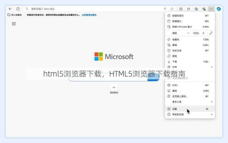 html5浏览器下载