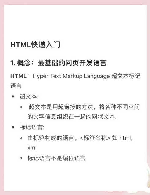 animationhtml的简单介绍