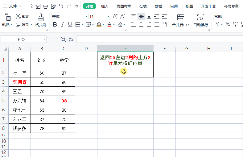 offset函数应用