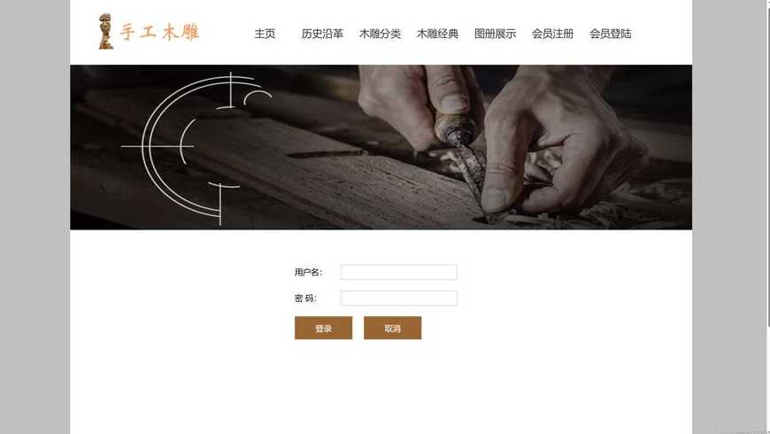 网页页面下载（整个网页下载）