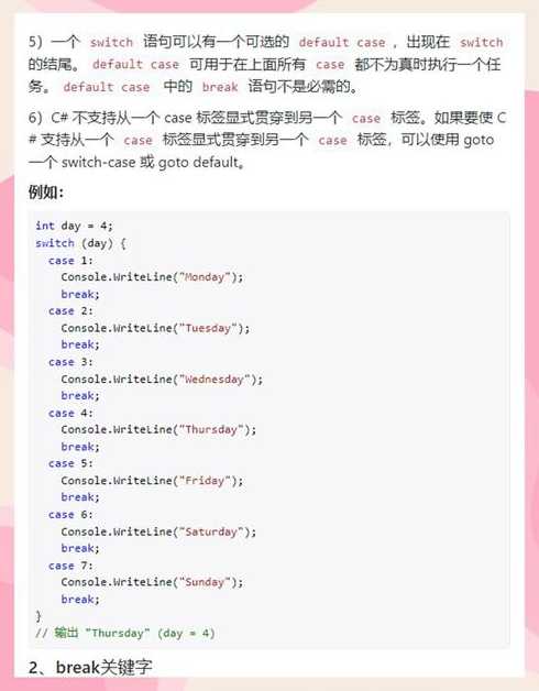 case语句用法举例说明（case语句的两种模式）