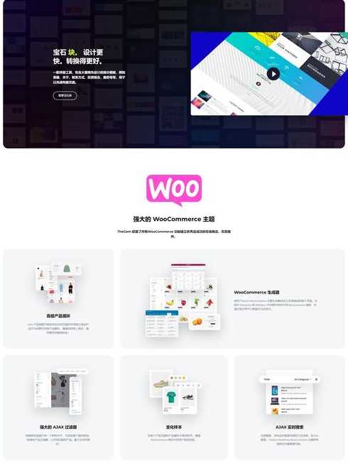 wordpress主题是什么（wordpress woocommerce 主题）