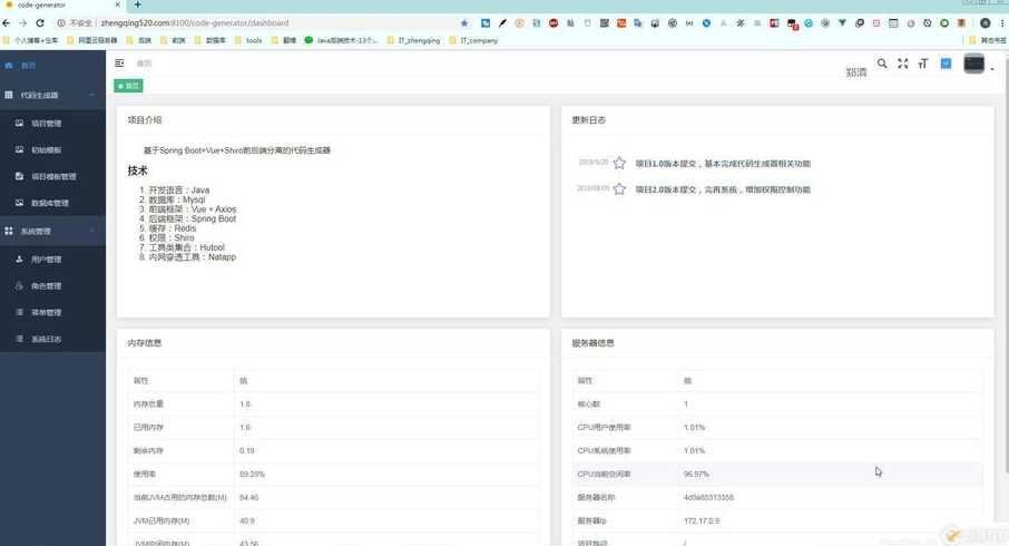 代码生成器是干什么的（代码生成工具下载）