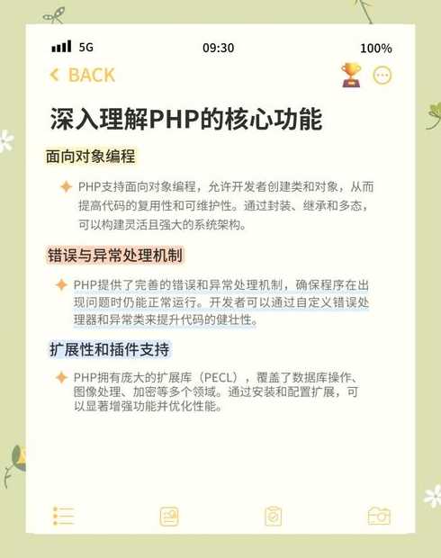 学php有前途吗（学php怎么样）