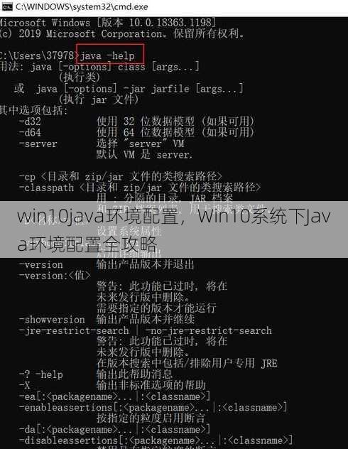 win10java环境配置