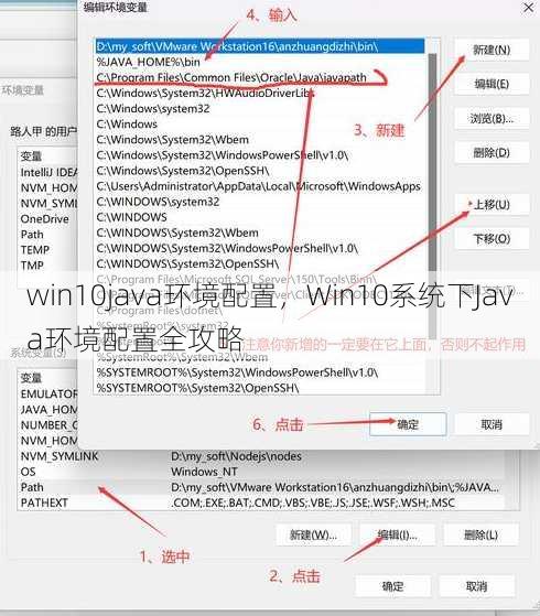 win10java环境配置