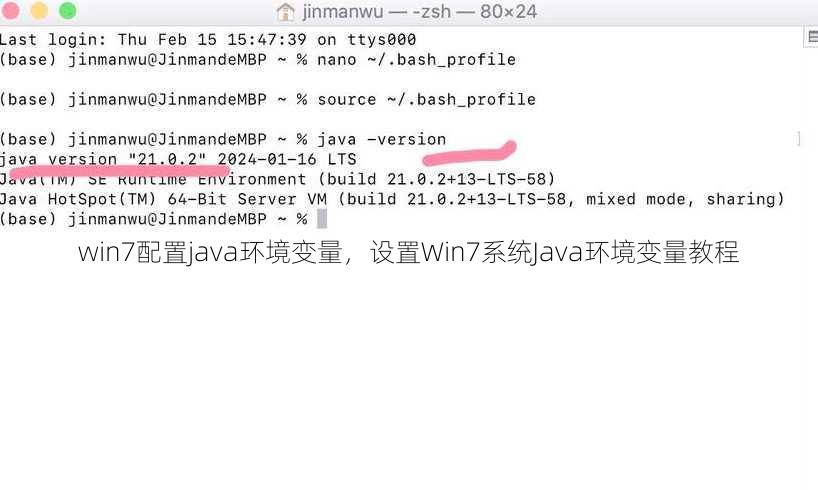 win7配置java环境变量