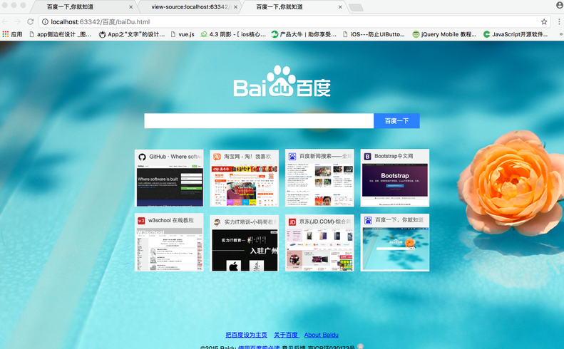 h5网页版入口（百度网页版入口）
