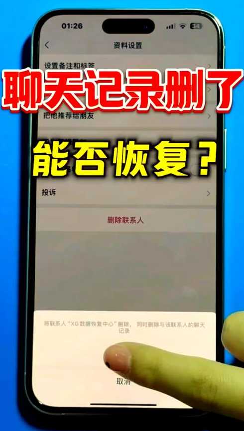 怎么恢复（怎么恢复微信聊天记录最简单方法）