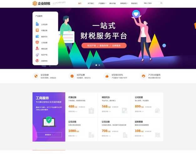 企业网页制作（企业网页制作费用）