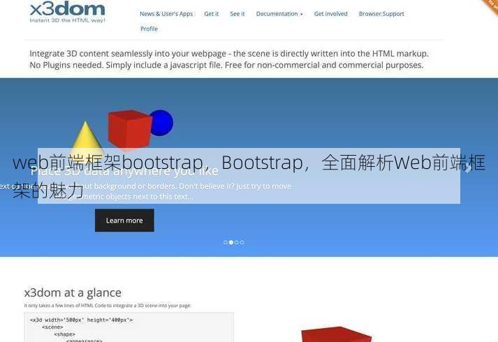 web前端框架bootstrap