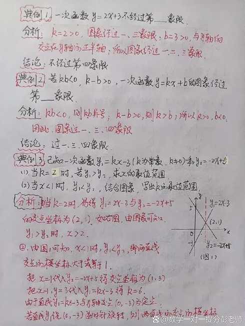 从零开始学函数（初二一次函数入门教学视频）