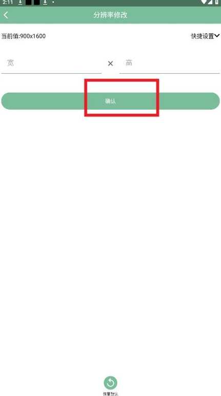 fox工具箱（fox工具箱最新版）