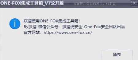 fox工具箱（fox工具箱最新版）