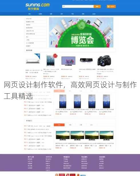 网页设计制作软件