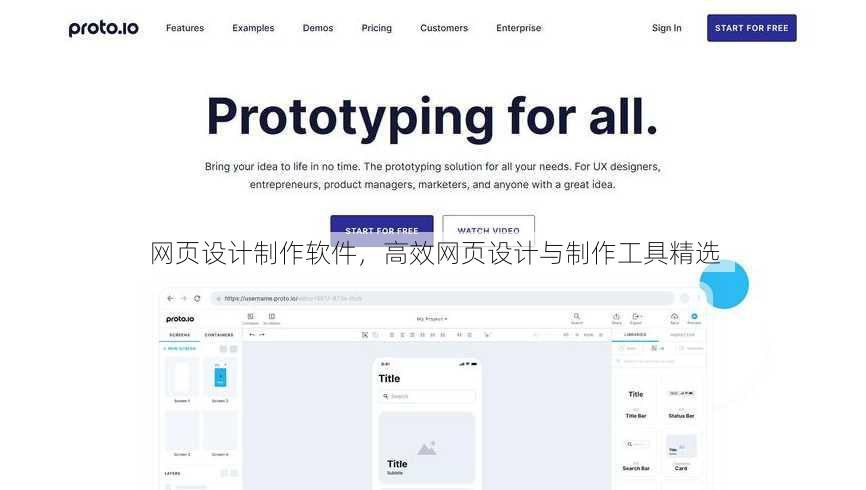 网页设计制作软件
