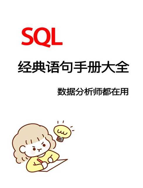 sql基础题及答案（sql基础教程书）