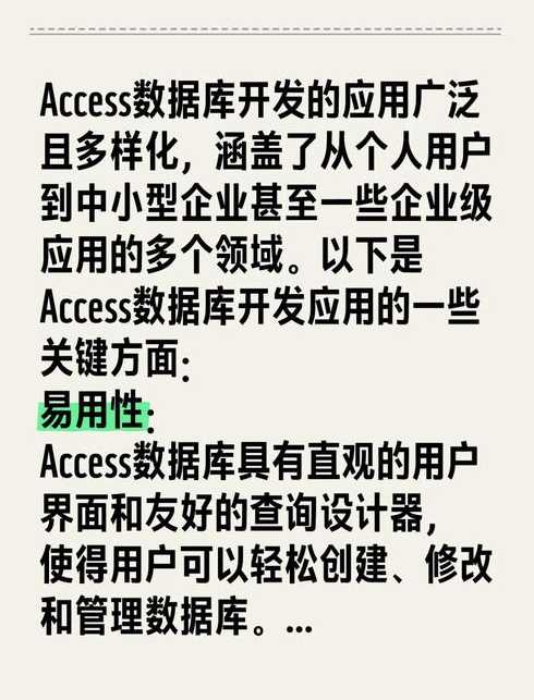 access数据库下载免费（access2019数据库下载）