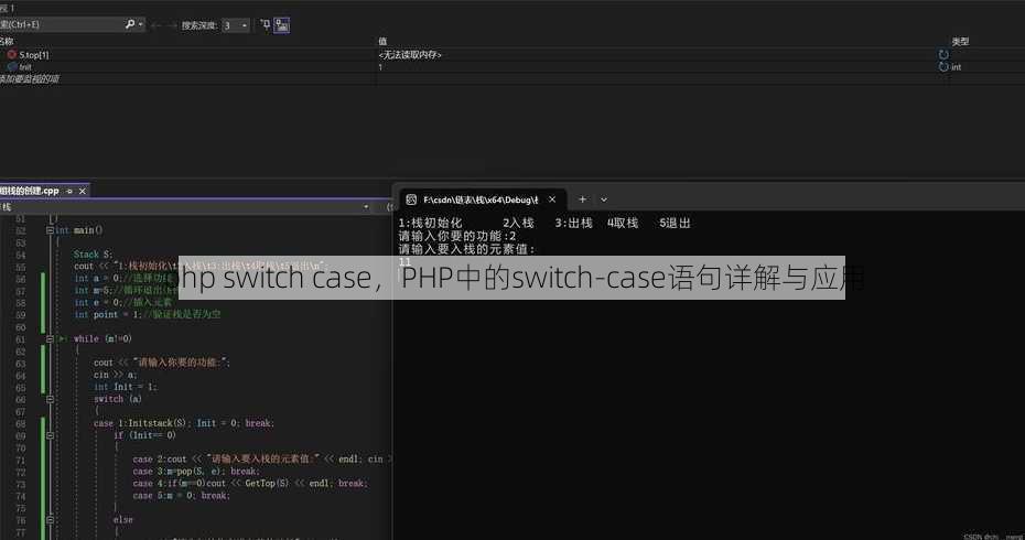 php switch case