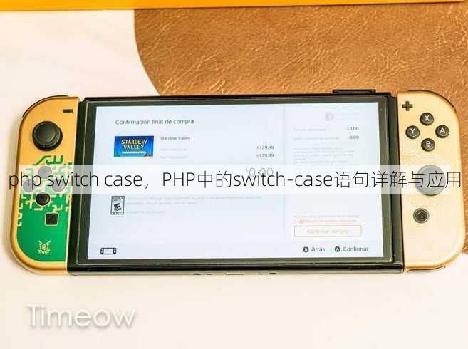 php switch case