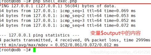 php执行系统命令（php命令执行函数有哪些）