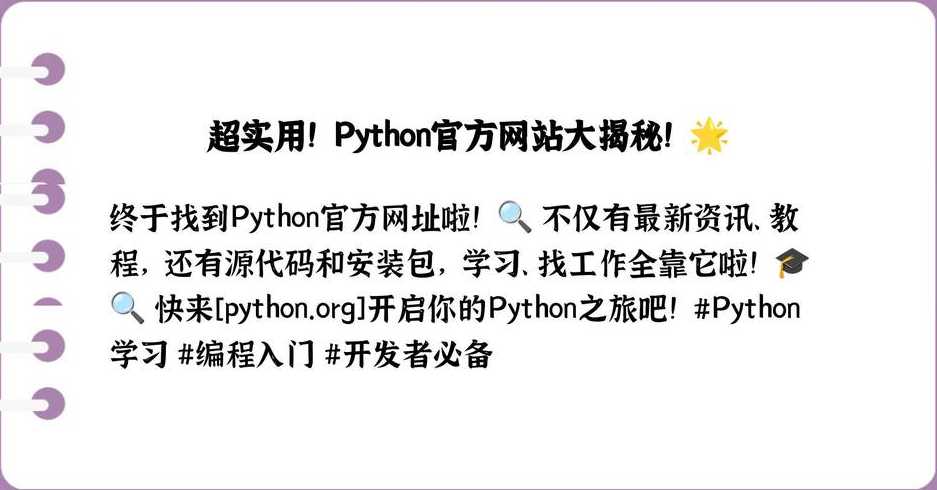 python中文版下载官网（python官方网站地址）