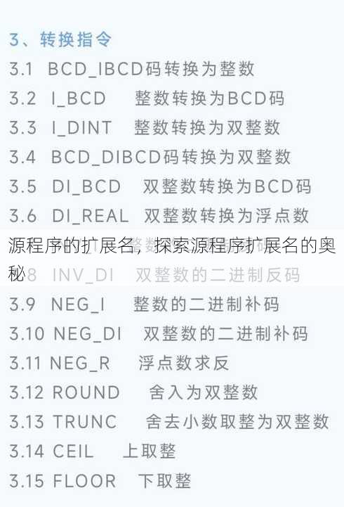 源程序的扩展名