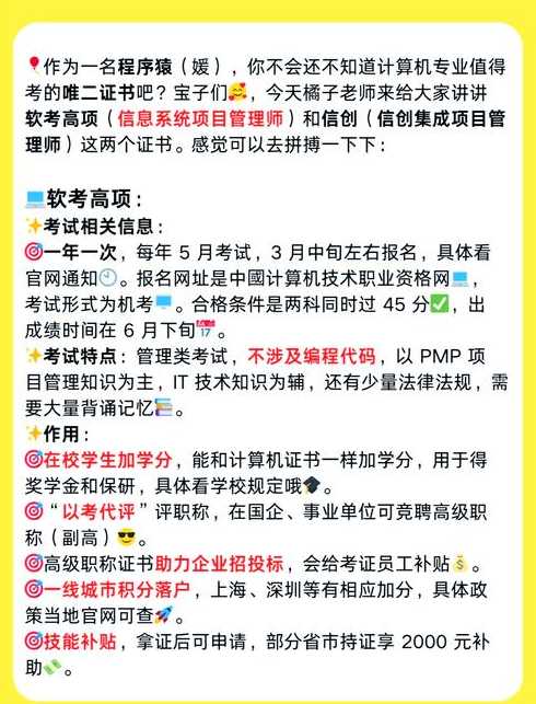 中级程序员考试内容（中级程序员考试内容有哪些）