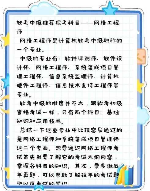 中级程序员考试内容（中级程序员考试内容有哪些）
