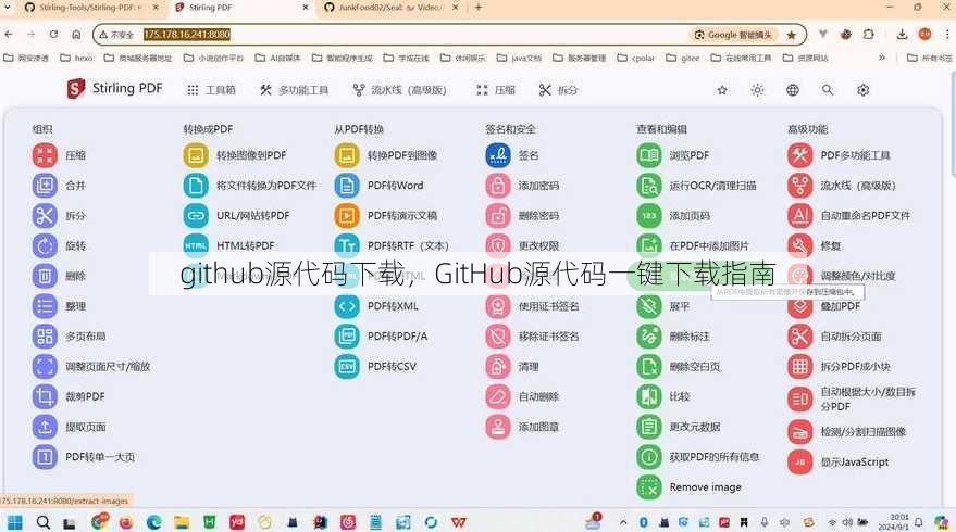github源代码下载