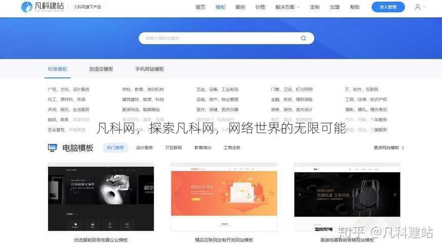 凡科网