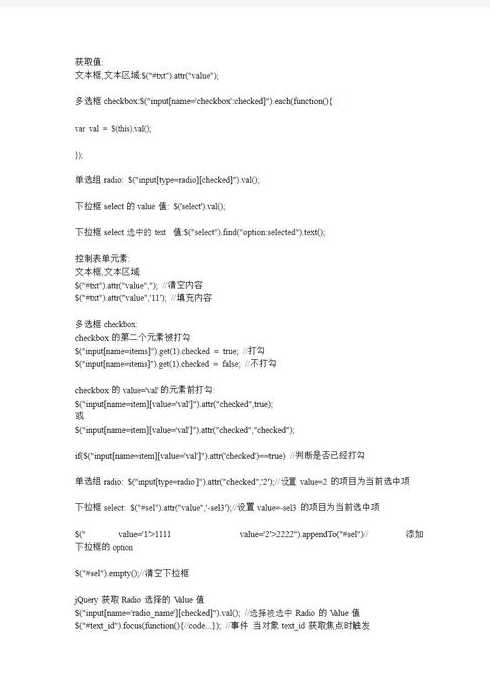 jquery中select（javascript和JQuery的关系）