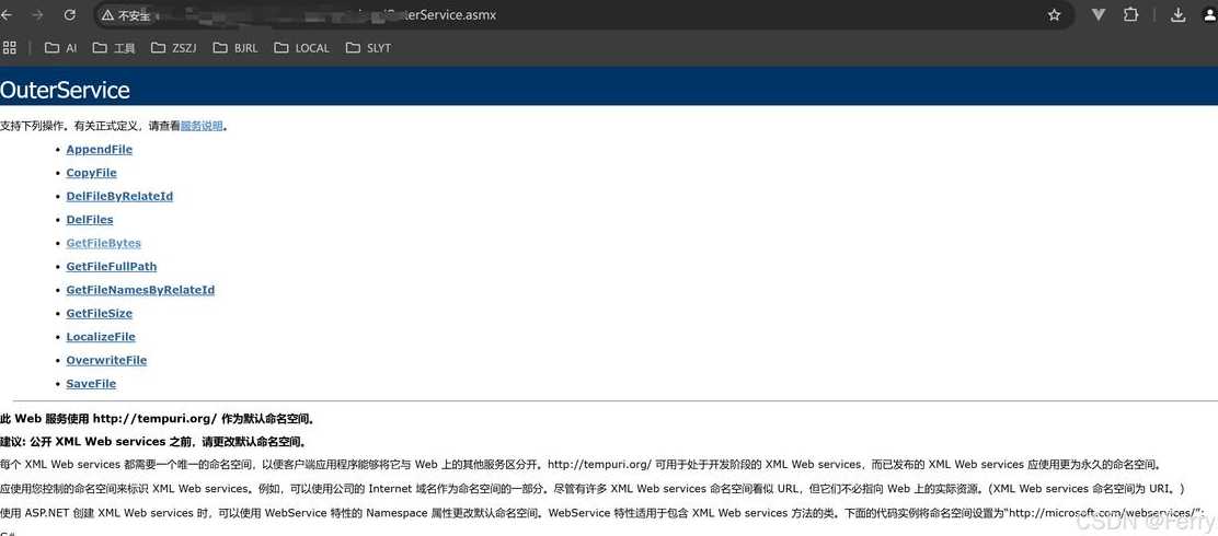 webservice调用方法（webservice怎么调用接口）