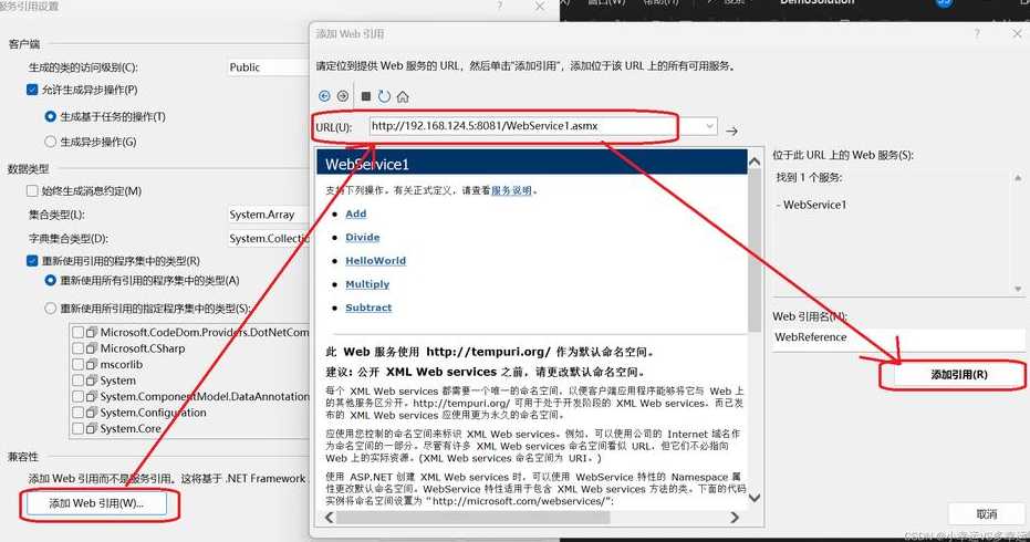 webservice调用方法（webservice怎么调用接口）