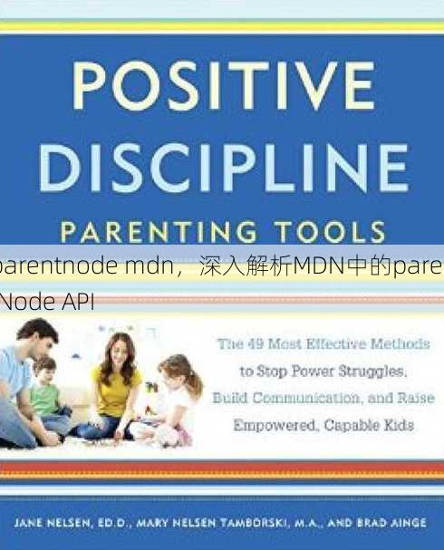 parentnode mdn